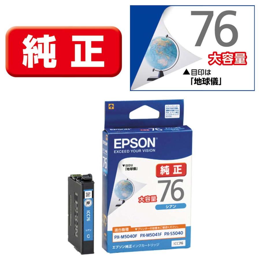 エプソン（EPSON） ［純正］インクカートリッジ(シアン/ 大容量) EPSON