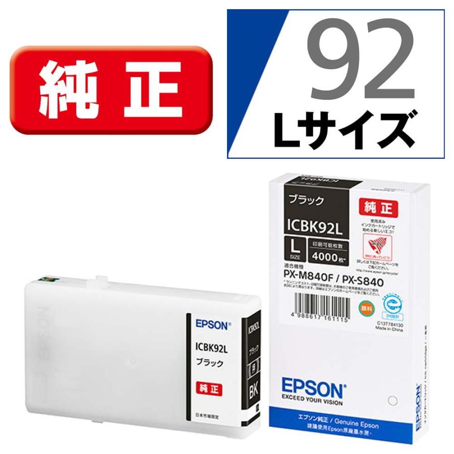 エプソン（EPSON） ［純正］インクカートリッジ(ブラック/ Lサイズ 