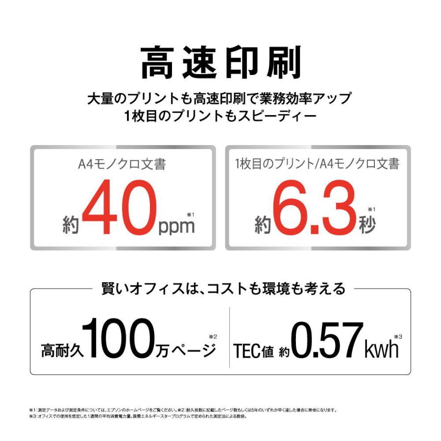 エプソン A3対応 モノクロページプリンター PS互換言語対応モデル モノクロレーザープリンター LP-S3590PS 返品種別Aの画像
