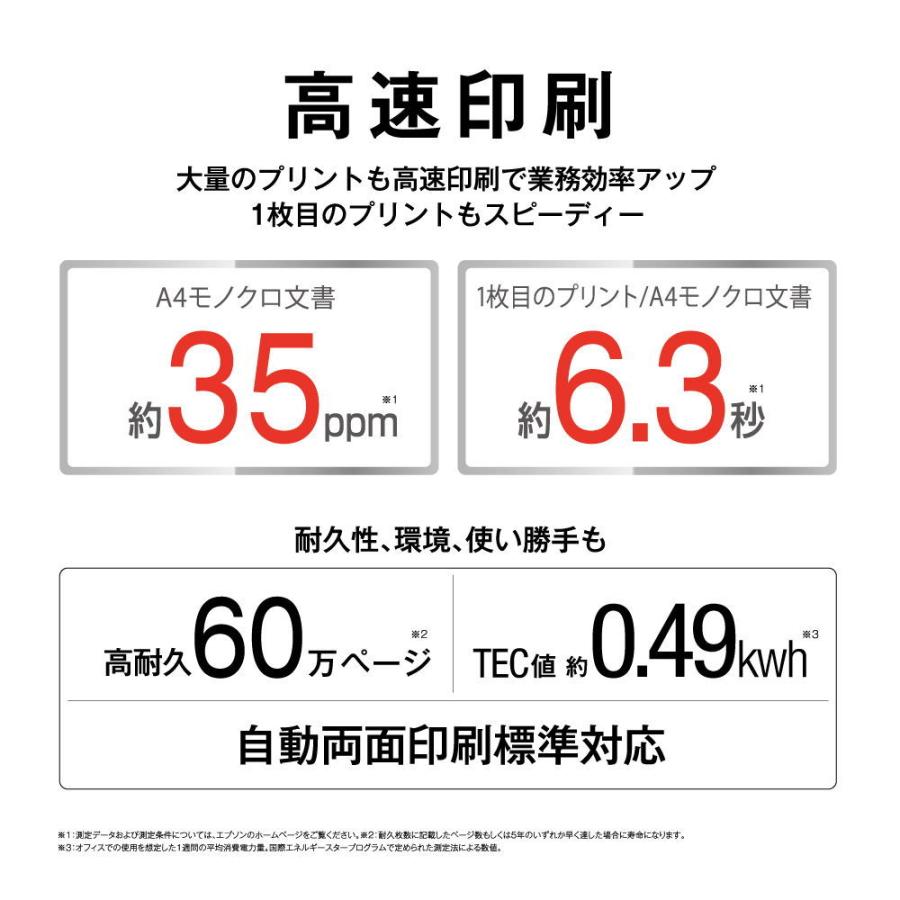 エプソン A3対応 モノクロページプリンター 増設1段カセットモデル モノクロレーザープリンター LP-S3290Z 返品種別Aの画像