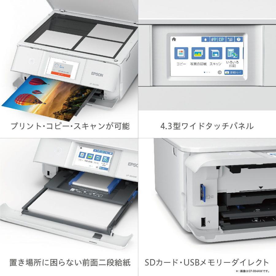 エプソンA4カラーインクジェット複合機(ブラック)
