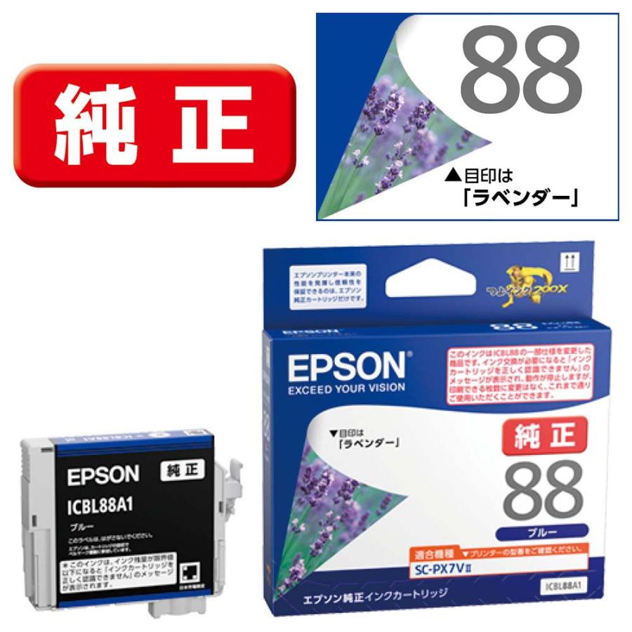 エプソン（EPSON） ［純正］インクカートリッジ(ブルー) EPSON