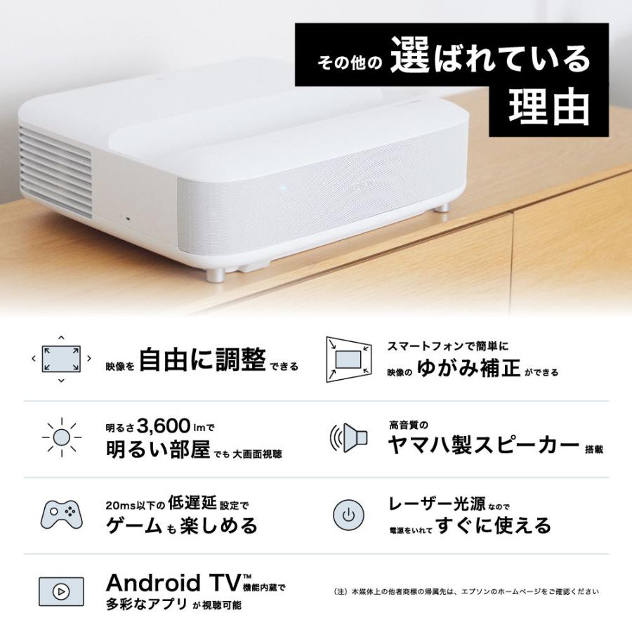 エプソン ホームプロジェクター(ホワイト) EPSON dreamio(ドリーミオ) EH-LS650W 返品種別A｜joshin｜10