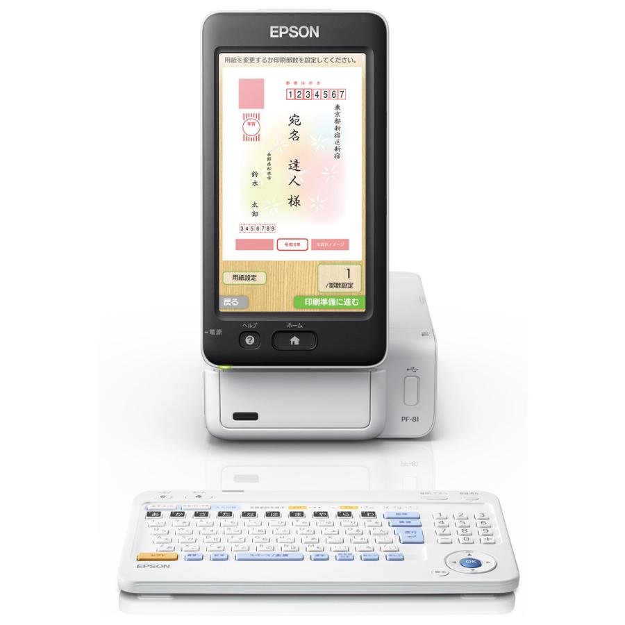 エプソン（EPSON） コンパクトハガキプリンター「宛名達人」 EPSON 
