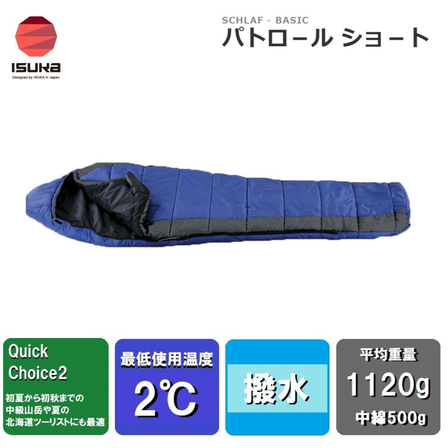 ISUKA（イスカ） 1172 パトロールショート(ロイヤル)【適正温度2℃まで】[ISK117212] 返品種別A ISUKA（イスカ） パトロールショート(ロイヤル)(適正温度2℃まで) ／お