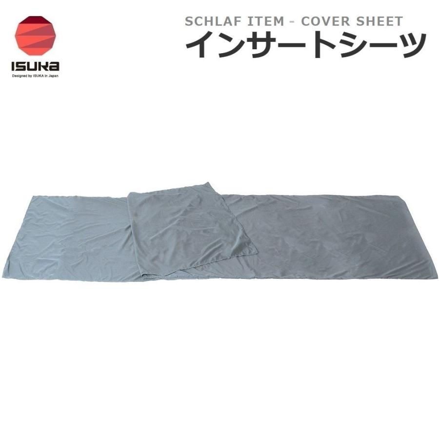 インサートシーツ 9