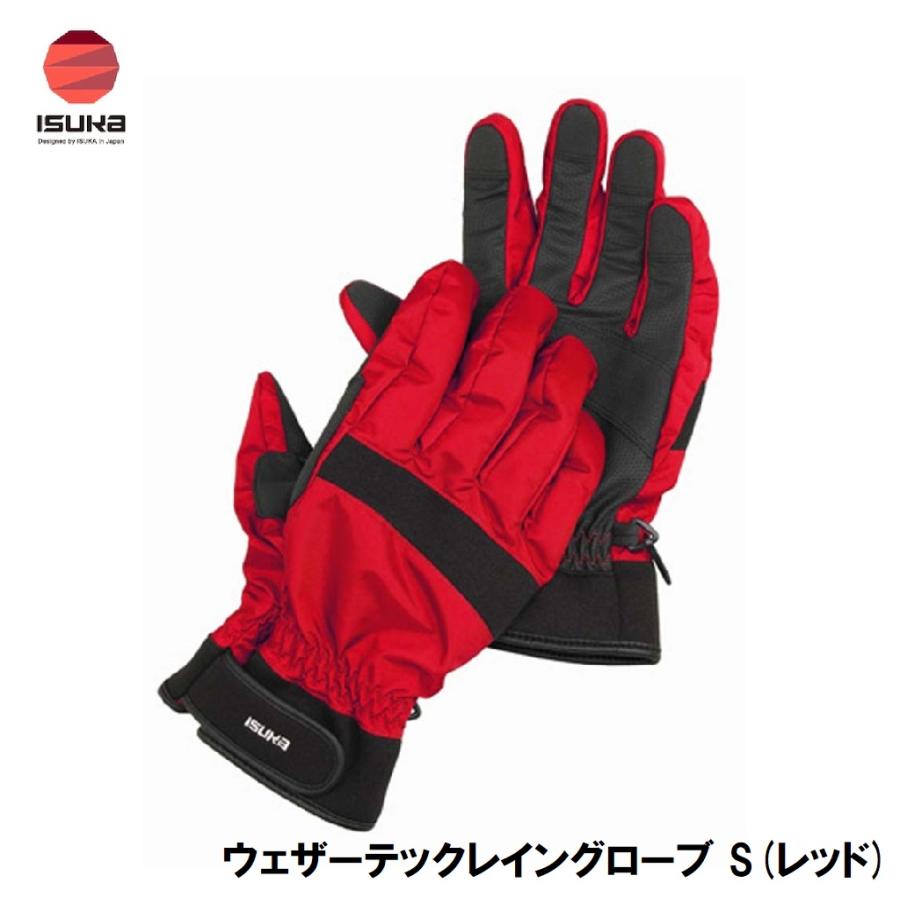 ウェザーテック レイングローブ S 11