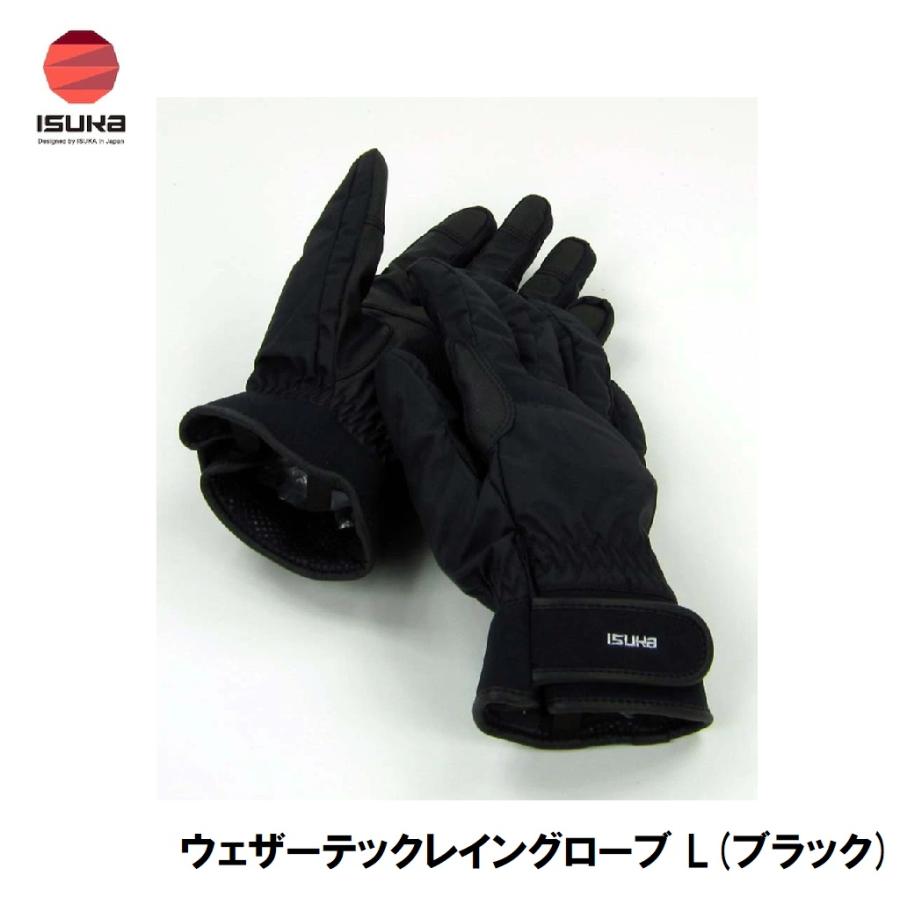 ウェザーテック レイングローブ L 11