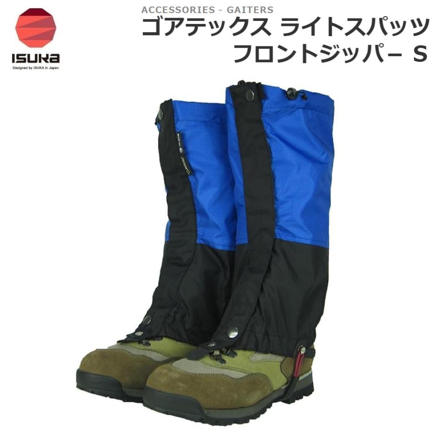 ゴアテックス ライトスパッツ フロントジッパー S 10