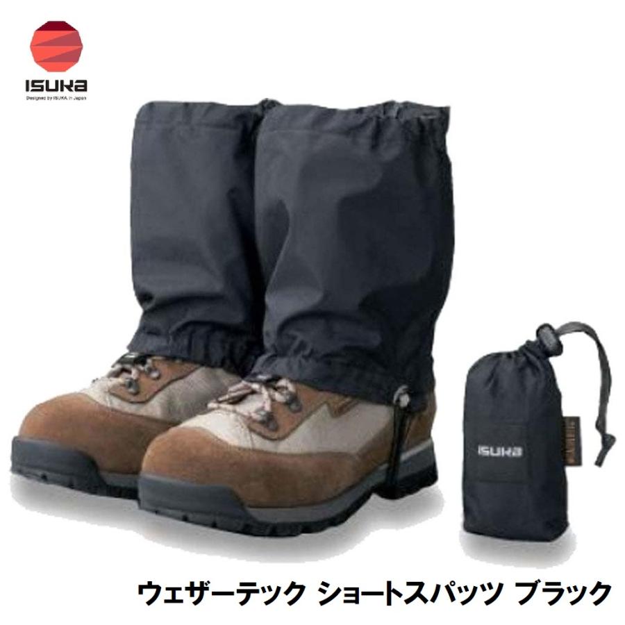 専用 ISUKA（イスカ） ウェザーテック ショートスパッツ (高さ22cm