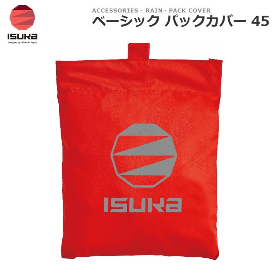 ISUKA（イスカ） ベーシック パックカバー45(レッド) ／お届け：1〜2