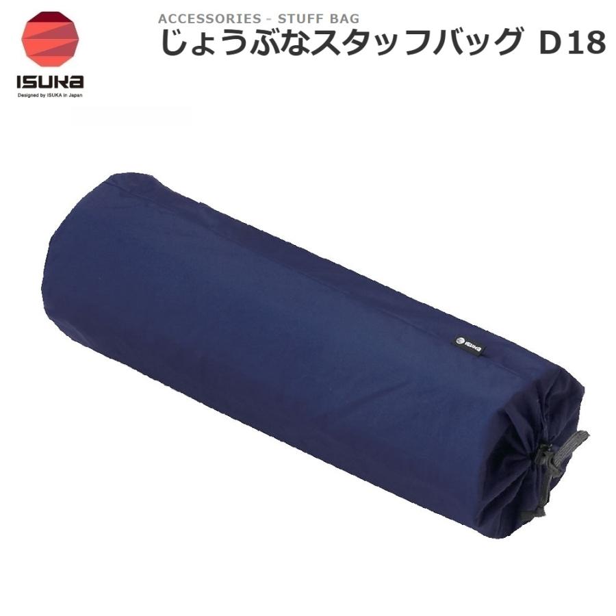 じょうぶなスタッフバッグ D18 7