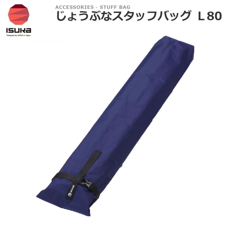 じょうぶなスタッフバッグ L80 9