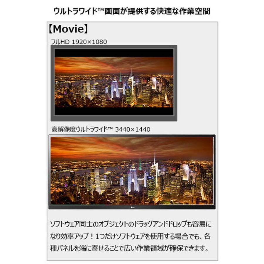 LG [34型 HDR対応21:9 ウルトラワイドモニター(3440×1440) HDR10/MaxxAudio対応/7W+7Wスピーカー/FreeSync 34WN750-B 返品種別B｜joshin｜06