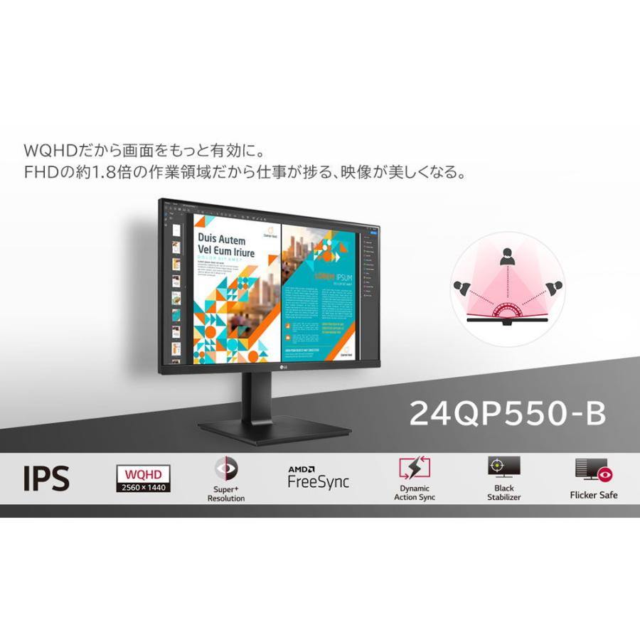 LG [23.8型 IPS WQHDワイドモニター/HDR/左右ピボット90/スイベル355