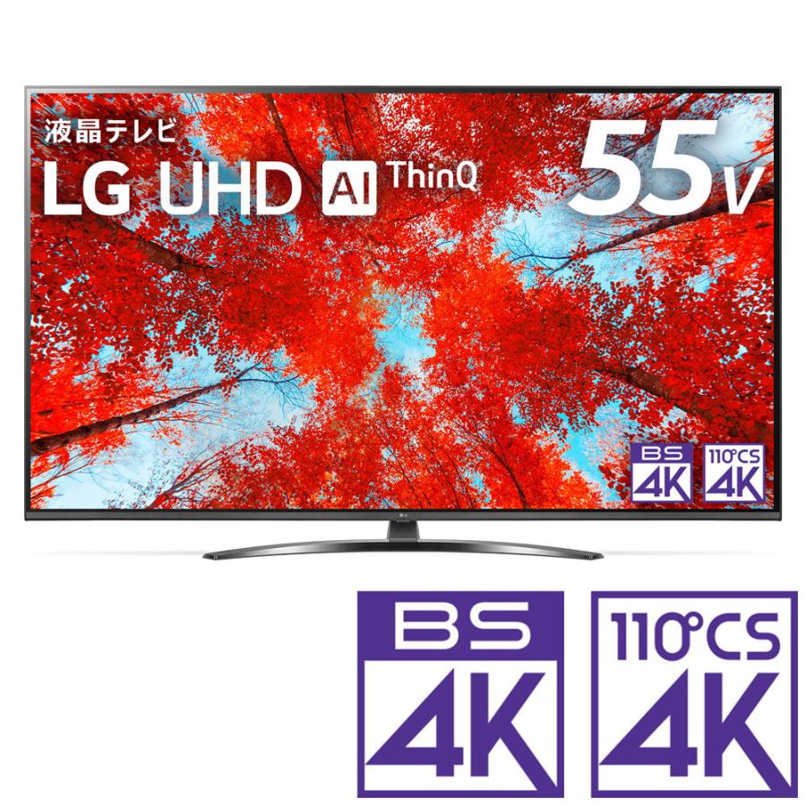 コストコ LG 55型 4K 液晶テレビ 55UN7400PJA