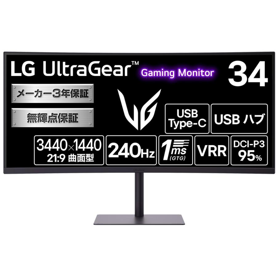 LGエレクトロニクス 液晶ディスプレイ(34型/ 曲面型/ VA/ UWQHD 3440