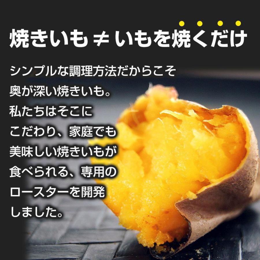 アーネスト 焼き芋メーカー yakiimo baker UMAIIMO(ウマイーモ