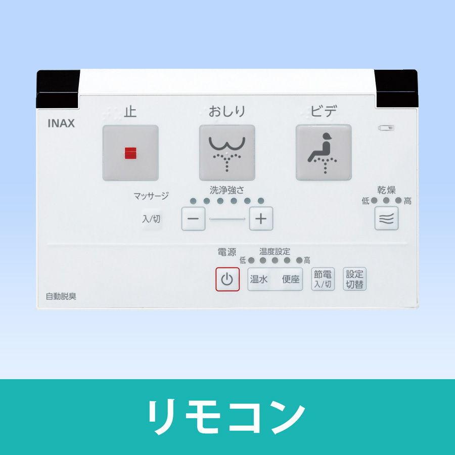 INAX 温水洗浄便座(貯湯式)オフホワイト LIXIL(リクシル) RTシリーズ