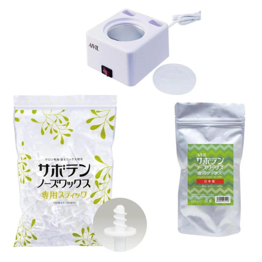 AIVIL サボテンノーズワックス　導入セット アイビル サボテンノーズ トリダストリーズ 除毛ワックス SBN-ST200返品種別B AIVIL（アイビル） サボテンノーズワックス 導入セット サボテンノーズ