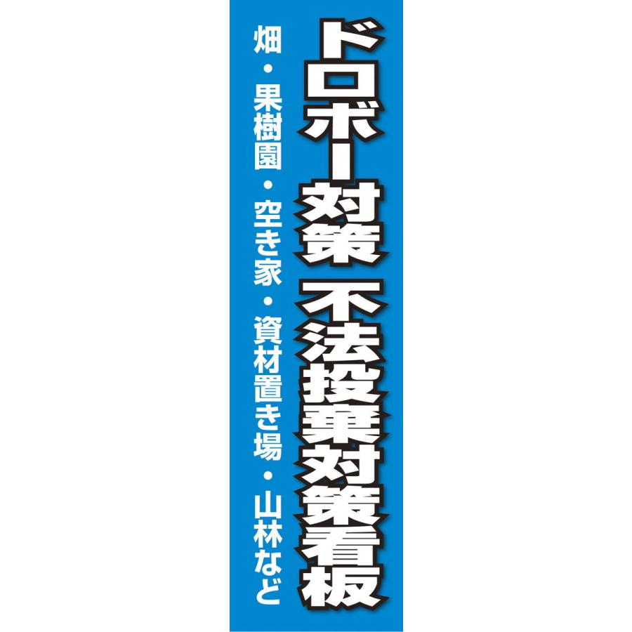 MIKI LOCOS 多目的看板 『ハチ』大量発生(くくりんぼ〜シリーズ) ミキロコス 危険 KEEPOUT スズメバチ K-011 返品種別B｜joshin｜09