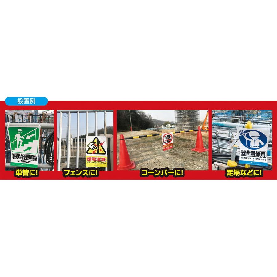 MIKI LOCOS 安全標識看板 開口部注意(くくりんぼ〜シリーズ