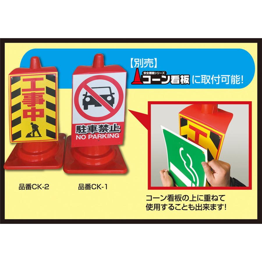 MIKI LOCOS 安全標識看板 開口部注意(くくりんぼ〜シリーズ