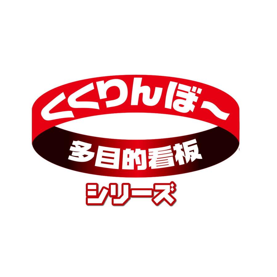 MIKI LOCOS 安全標識看板 開口部注意(くくりんぼ〜シリーズ