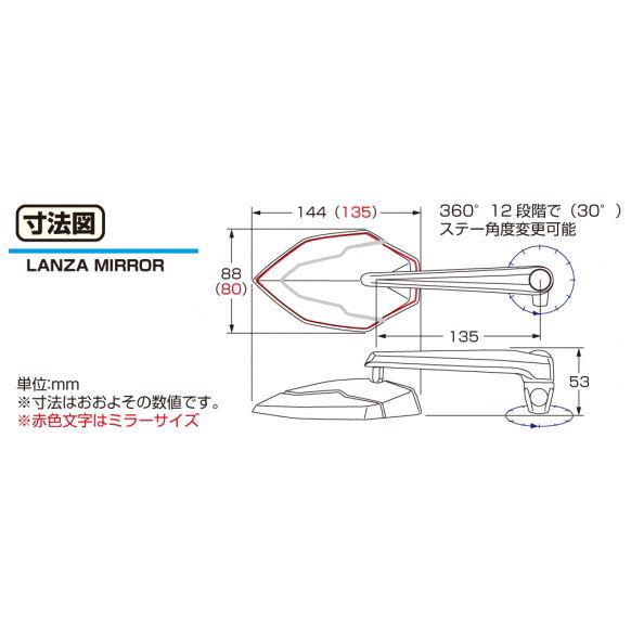 取り付けステーのイメージ図 KITACO（キタコ） ランツァミラー(ブラック/ ブルー) KITACO 675