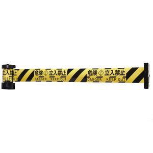 中発販売 バリアリール 危険・立入禁止 安全コーン用巻き取り表示テープ BRS-605B 返品種別B