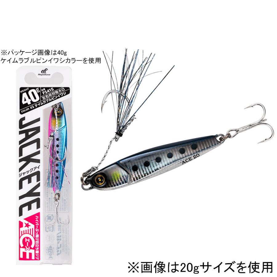 ハヤブサ ブッ飛びハイアピールジグ ジャックアイ エース Fs415 40g ライブリーイワシ Hayabusa Jack Eye Ace メタルジグ Fs415 40 1 返品種別a Joshin Web 通販 Paypayモール