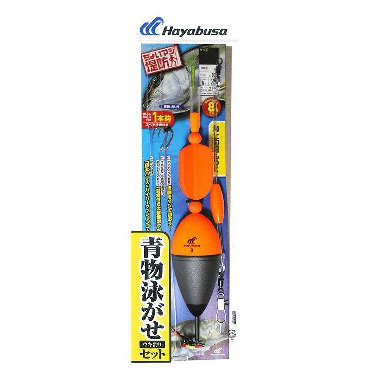 Hayabusa（ハヤブサ） 堤防 青物泳がせウキ釣りセット HA193 14号