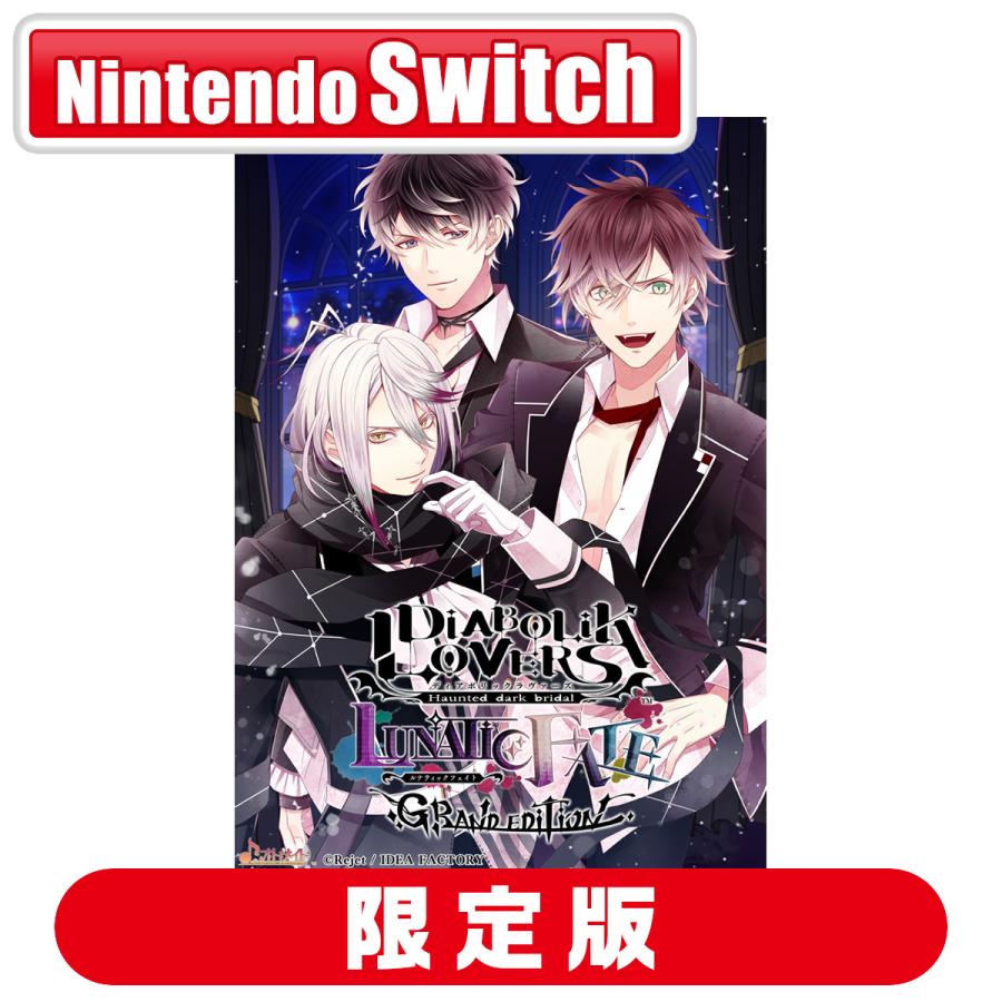 DIABOLIKLOVERS 限定版 ソフト Nintendo Switch アイディアファクトリー (Joshinオリジナル特典付)(Switch)DIABOLIK