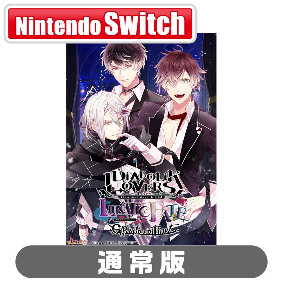 アイディアファクトリー (Switch)DIABOLIK LOVERS LUNATIC FATE GRAND