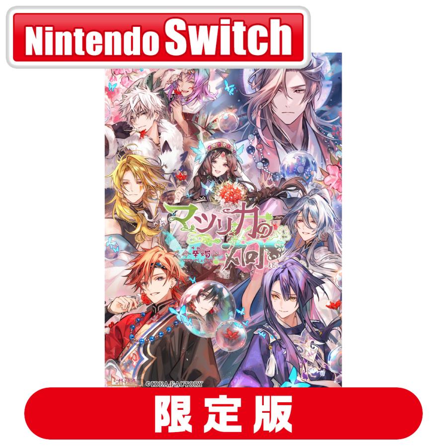 アイディアファクトリー (Joshinオリジナル特典付)(Switch)マツリカの