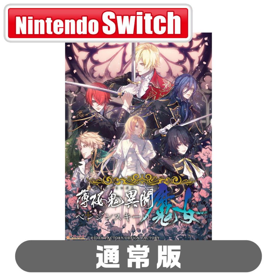 薄桜鬼 Switchセット 薄桜鬼 真改 遊戯録 隊士達の大宴会 for Nintendo Switch【特装版