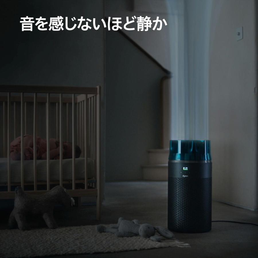 Dyson ダイソン 空気清浄機(ブラック/ ティール) Hushjet