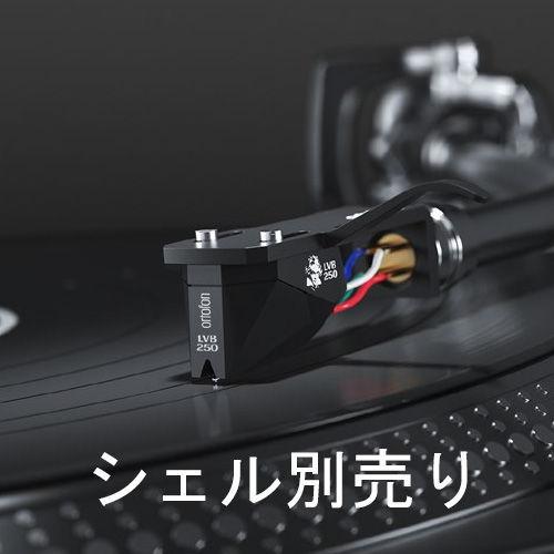 オルトフォン MM型カートリッジ ortofon《2Mシリーズ最高峰》 2M-BLACK-LVB-250 返品種別Aの画像