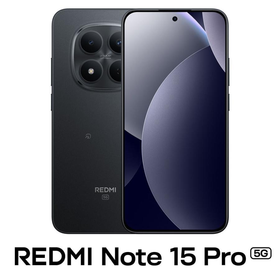 Xiaomi REDMI Note 15 Pro 5G 512GB SIMフリー [ブラック] (SIMフリー)の商品画像（Yahoo!ショッピング）