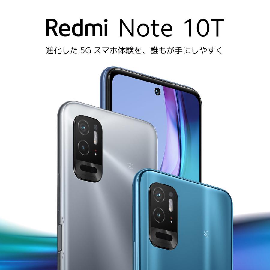 Xiaomi(シャオミ) Redmi Note 10T(SIMフリー版)- レイクブルー 6.5
