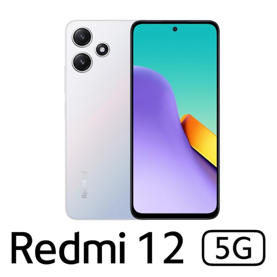 Xiaomi(シャオミ) Redmi 12 5G (4GB/ 128GB) - ポーラーシルバー (SIM