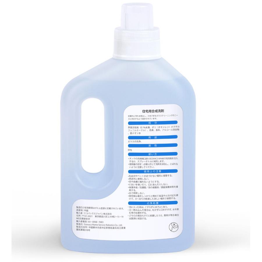 ECOVACS エコバックス WINBOT専用洗浄剤 1L 洗剤 洗浄液 W-SO01