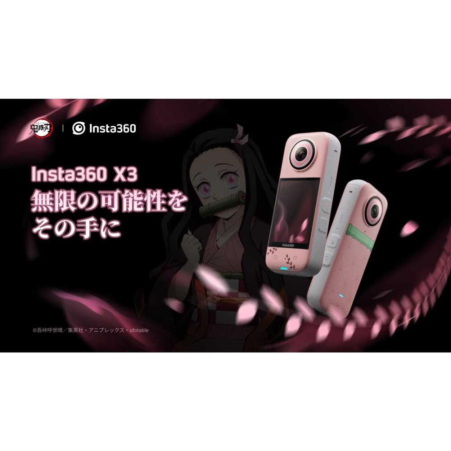 Insta360 アクションカメラ Insta360 X3 「竈門禰豆子 特別版」 鬼滅の刃 CINSAAQL 返品種別B｜joshin｜09