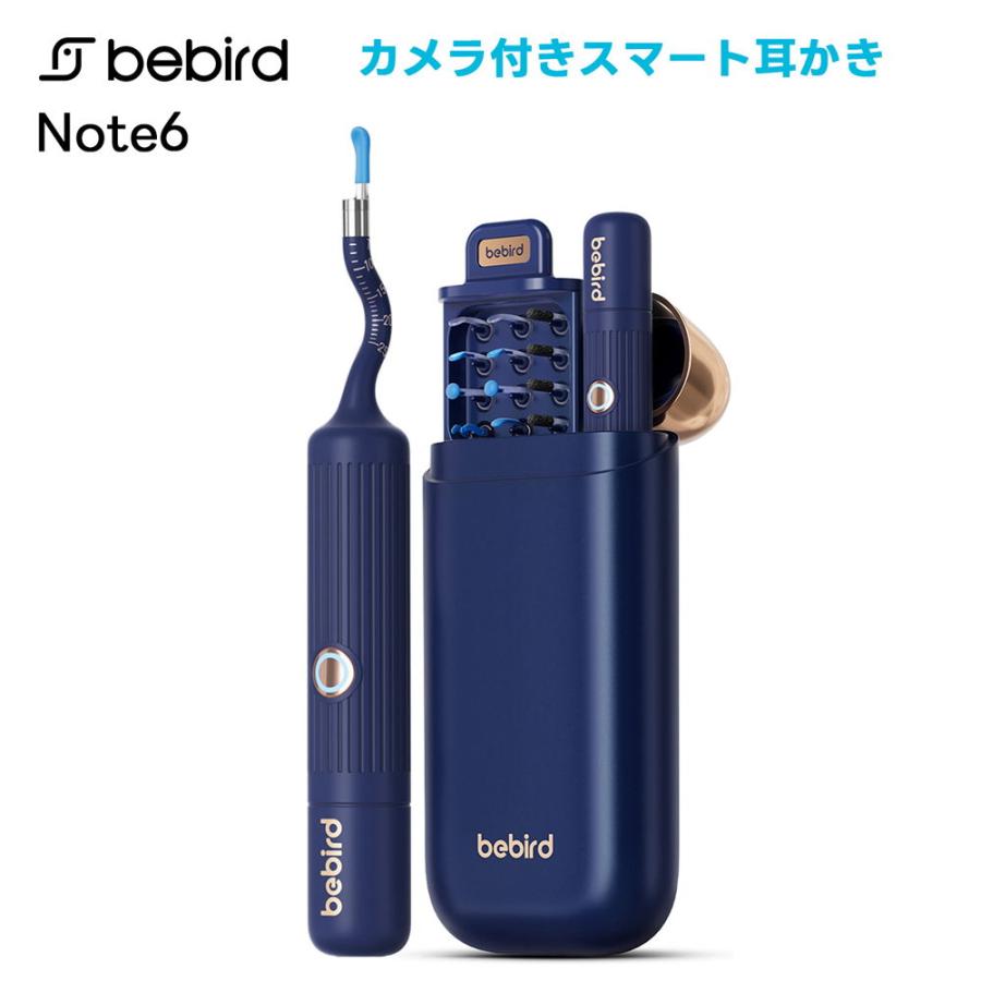 マゼビス スマート耳かき(ネイビー) MAXEVIS bebird(ビーバード) Note6 