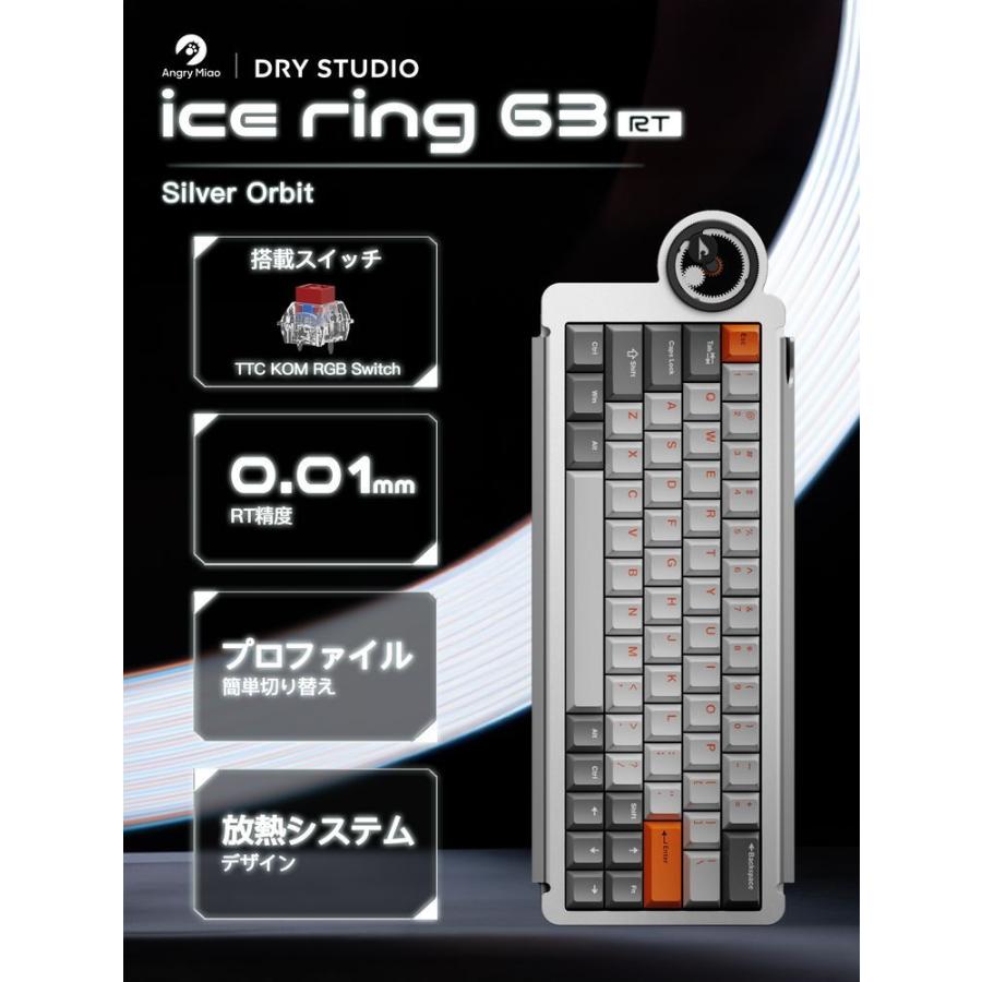 Angry Miao ゲーミングキーボード DRY STUDIO ice ring 63 RT(シルバー