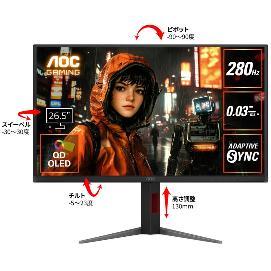 AOC ゲーミング液晶ディスプレイ(26.5型/ QD-OLED/ WQHD 2560×1440/ 280Hz/ 0.03ms/ HDR400/ HDMI2.1/ DP1.4/ VESA)(ブラック) Q27G4ZD/ 11 返品種別A