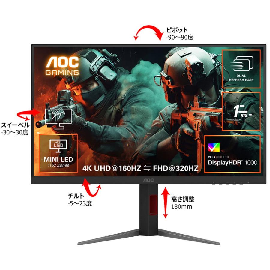 AOC｜エーオーシー ゲーミング液晶ディスプレイ(27型/ Fast IPS/ 4K 3840×2160/ 320Hz/ 1ms/ HDR1000/ HDMI2.1/ DP1.4/ VESA)(ブラック) U27G4XM/ 11 返品種別A の商品画像