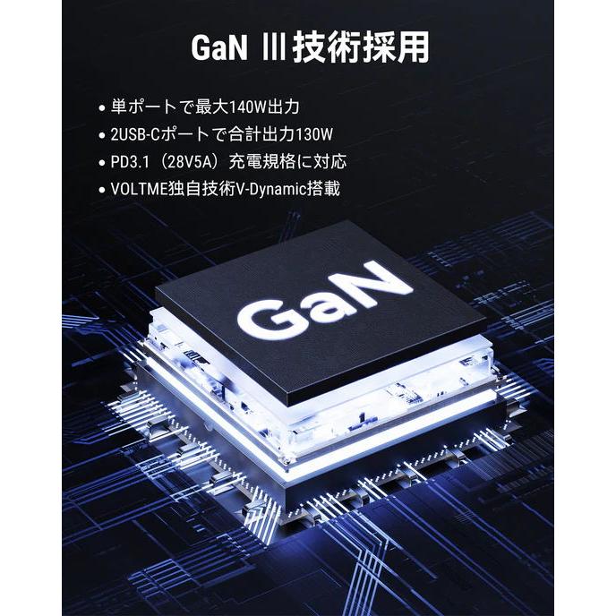 VOLTME(ボルトミー) PD3.1対応 140W Type-C×2ポート + Type-A×1ポート 折りたたみ式充電器(ブラック) Revo 140 PD3.1 V2105 返品種別A : 6974955901733-45-46782 : Joshin web - 通販 - Yahoo!ショッピング VOLTME(ボルトミー) PD3.1対応 140W Type-C×2ポート + Type-A×1ポート 折りたたみ式充電器(ブラック) Revo 140 PD3.1 V2105 返品種別A : 6974955901733-45-46782 : Joshin web - 通販 - Yahoo!ショッピング