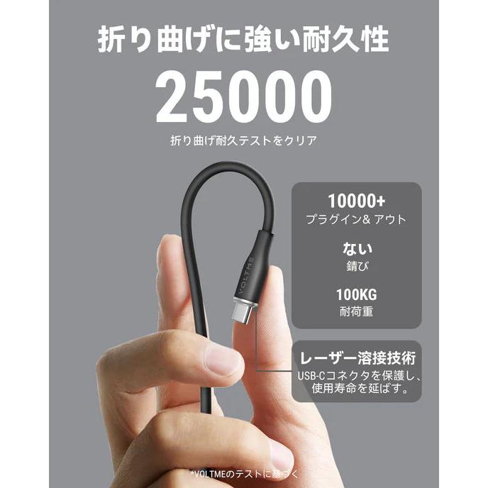 VOLTME(ボルトミー) QC3.0対応 データ転送/ 充電 シリコンケーブル USB-C＆USB-A 60W 1.8m(ホワイト) C2125 返品種別A｜joshin｜04