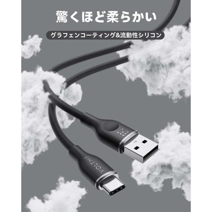 VOLTME(ボルトミー) QC3.0対応 データ転送/ 充電 シリコンケーブル USB-C＆USB-A 60W 1.8m(ブラック) C2126 返品種別A｜joshin｜02